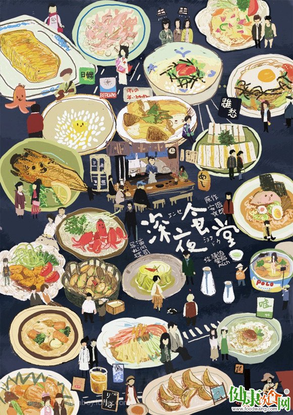 《深夜食堂》里面不容忽视的日式菜肴健康隐患